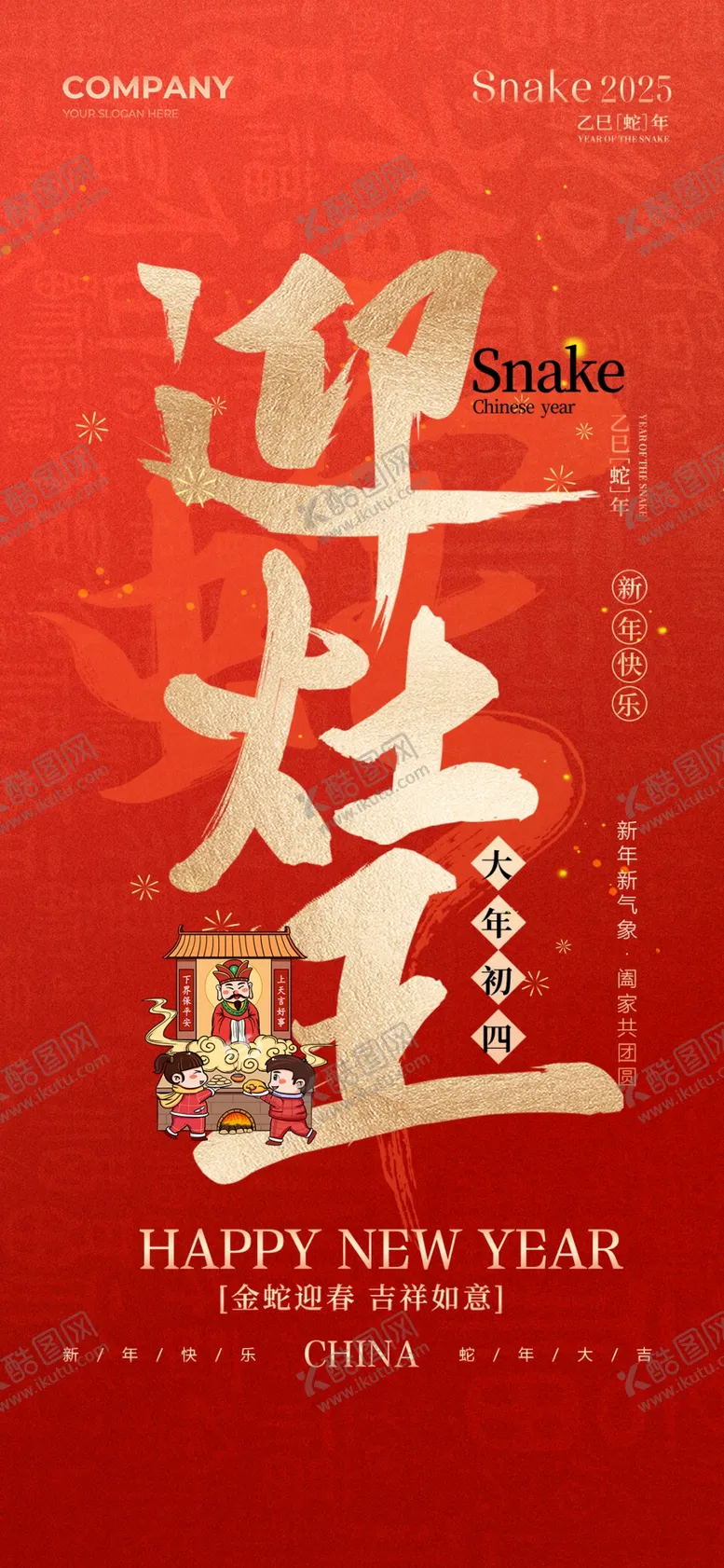 编号：28399703011456506193【酷图网】源文件下载-初四