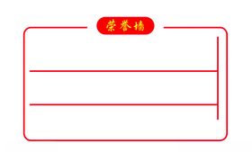 荣誉墙展示墙