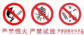 烟花爆竹经营部必要标识