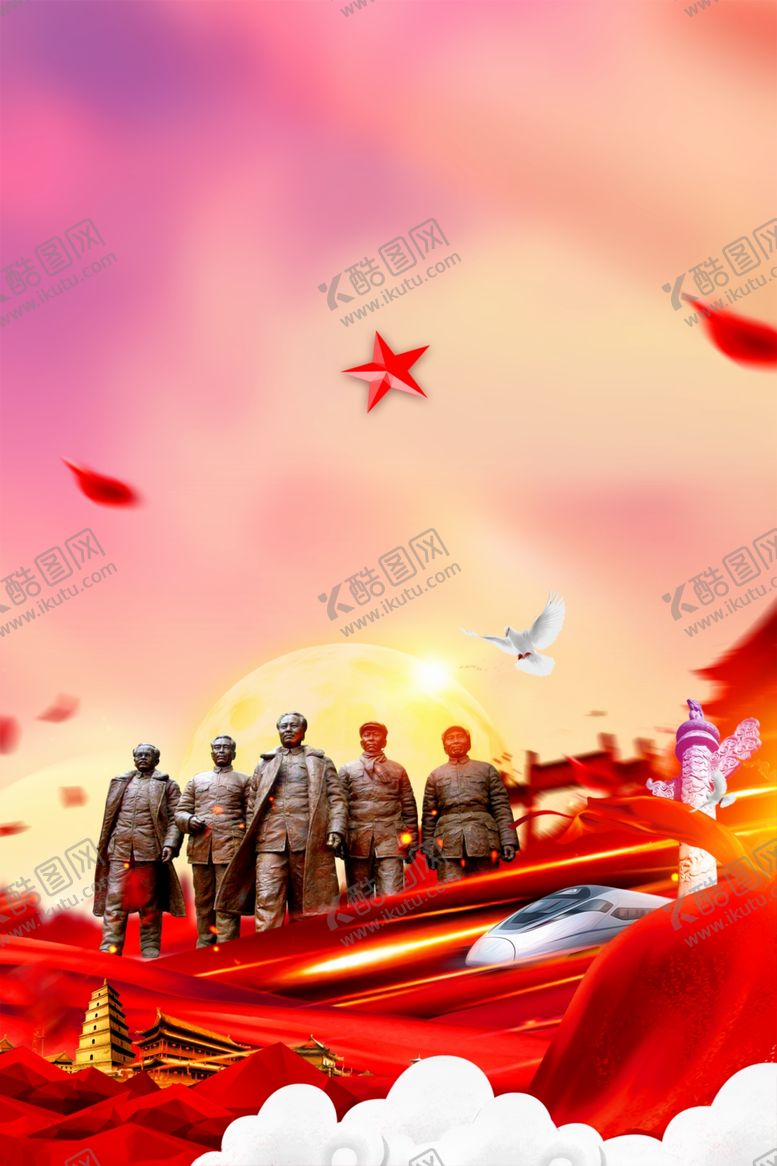 编号：37081607131415042914【酷图网】源文件下载-国庆素材