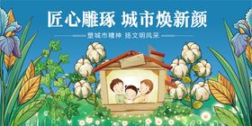 匠心雕琢城市新景观