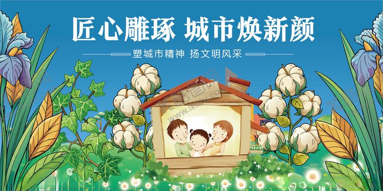 编号：22829804072329394197【酷图网】源文件下载-匠心雕琢城市新景观