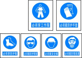 安全标志施工警示牌注意