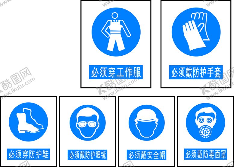 编号：68868801140609526922【酷图网】源文件下载-安全标志