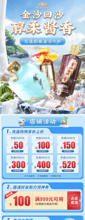 蓝色夏日首页