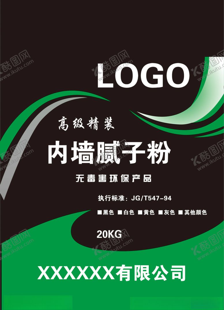 编号：43790404220314079271【酷图网】源文件下载-内墙腻子粉