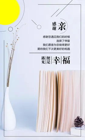 感谢卡
