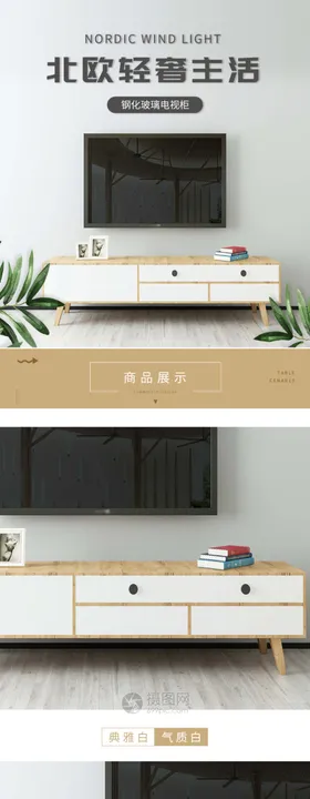 家居详情页