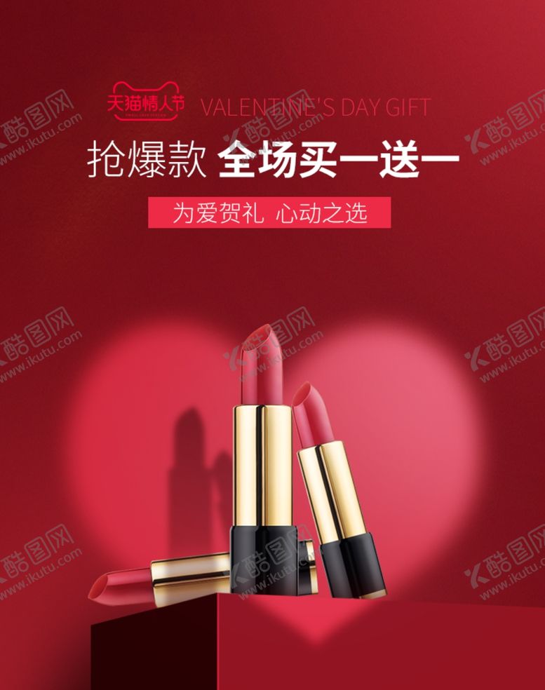 编号：86605910041945226686【酷图网】源文件下载-彩妆节美妆节