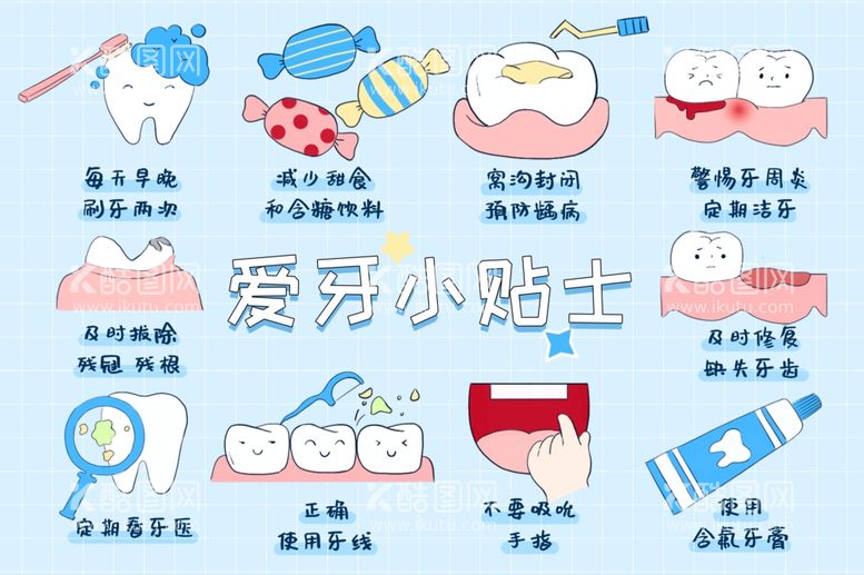 编号：16728512161320375532【酷图网】源文件下载-牙齿手绘