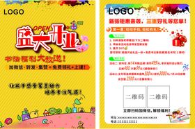 欢乐亲子活动招募海报