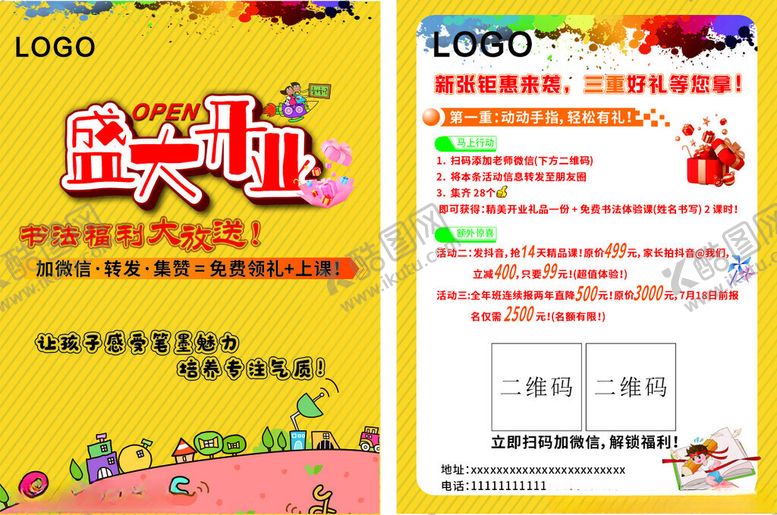 编号：63936809120226239705【酷图网】源文件下载-欢乐亲子活动招募海报