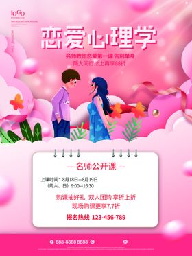 七夕情人节手表店铺活动banner