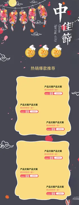 中秋