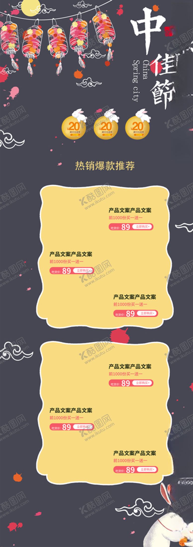 编号：80692009092052011291【酷图网】源文件下载-中秋