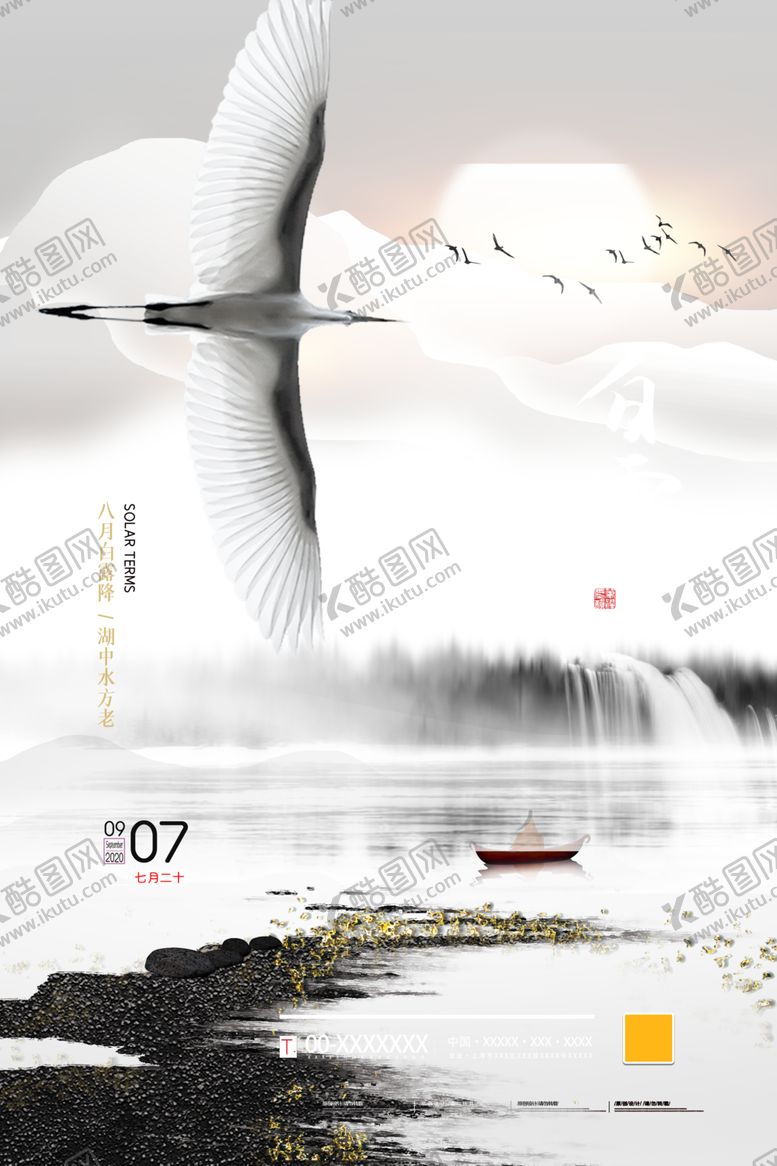 编号：43876910291310398934【酷图网】源文件下载-白露