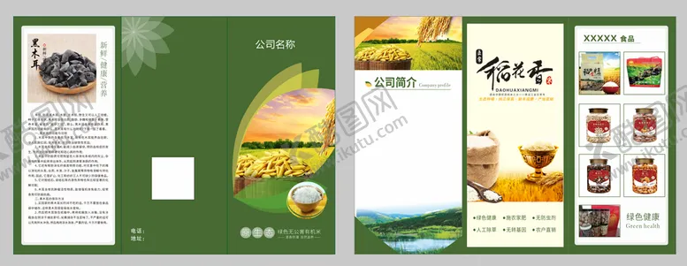 编号：43182912251050409942【酷图网】源文件下载-大米食品