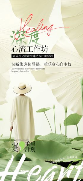 医美疗愈海报
