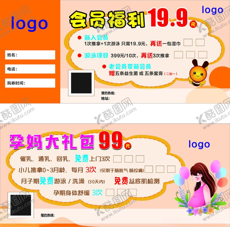 编号：72655110261347234894【酷图网】源文件下载-母婴店卡片