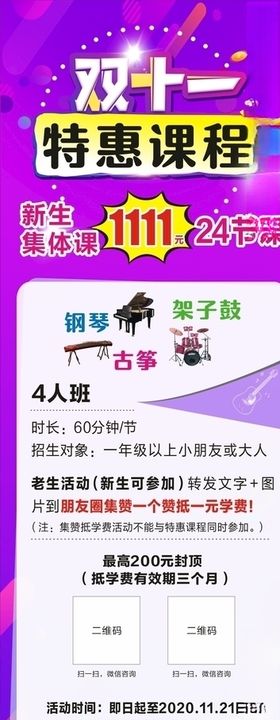 沐曦琴行展架