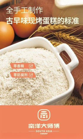 南洋大师傅灯箱画