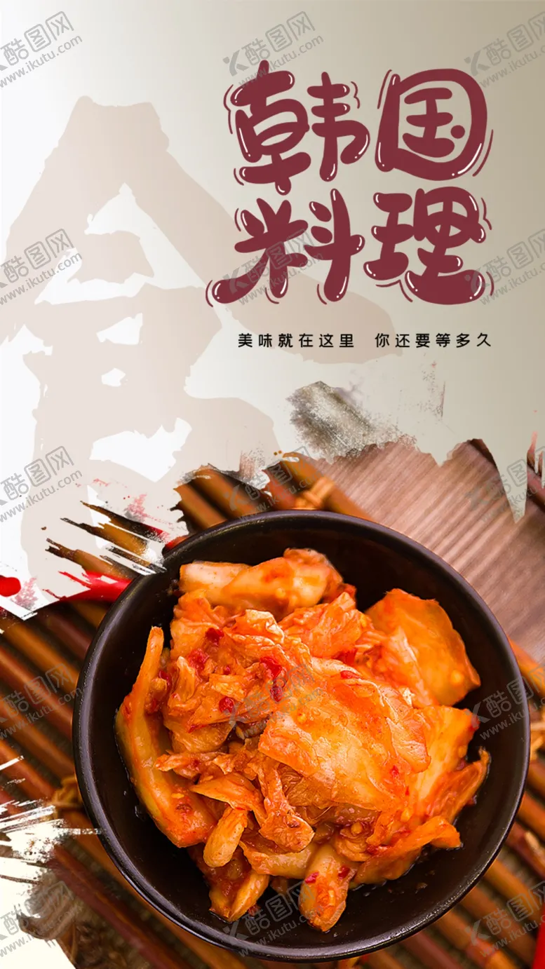 编号：90983103010639085064【酷图网】源文件下载-美食餐饮海报