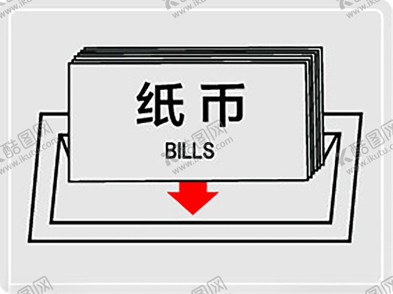 编号：52646001221449141841【酷图网】源文件下载-纸币放入口