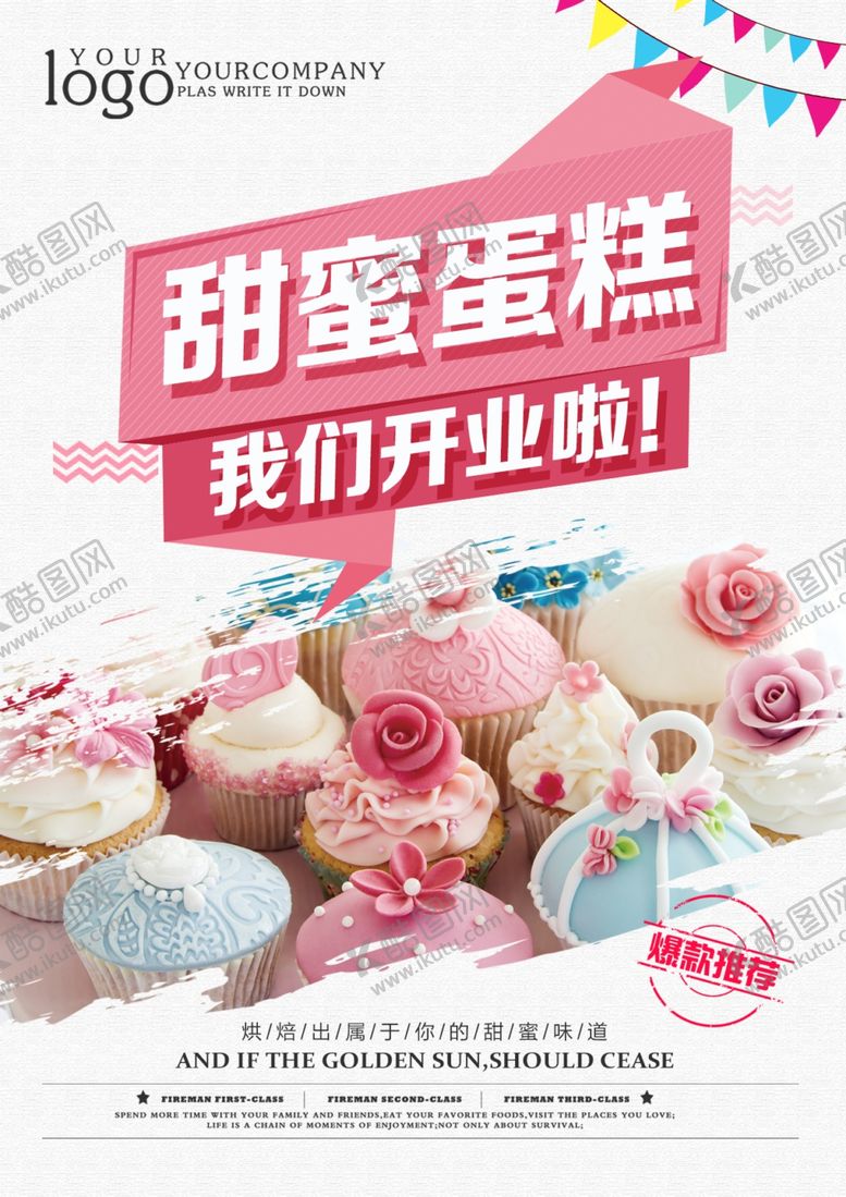 蛋糕传单单页生日DM单