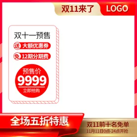 电商主图模板淘宝界面设计淘宝大促场景背景
