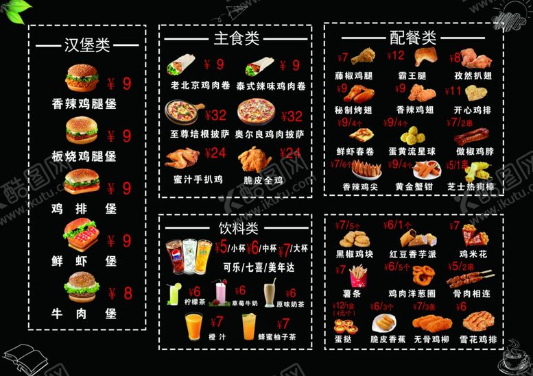 编号：70310205081202262564【酷图网】源文件下载-汉堡