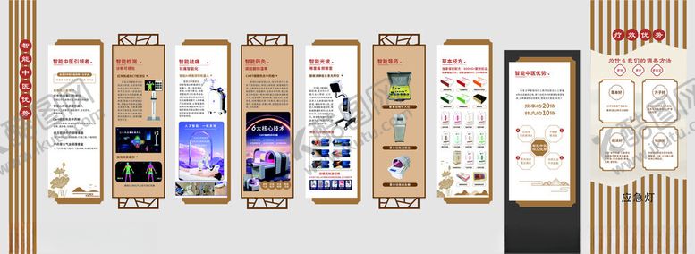 编号：17054909252157303286【酷图网】源文件下载-文化墙中医古典装饰