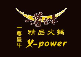 粒上皇LOGO