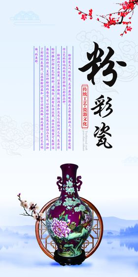 青花瓷粉彩瓷陶瓷