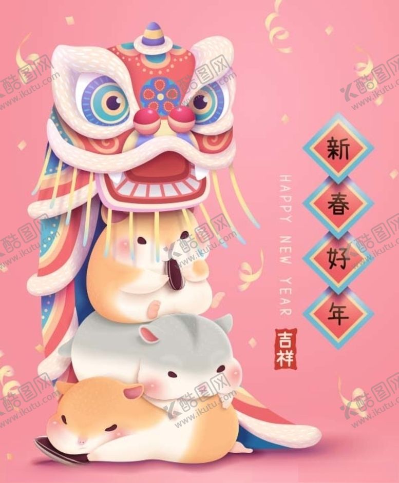 编号：56548509232346161100【酷图网】源文件下载-2020鼠年