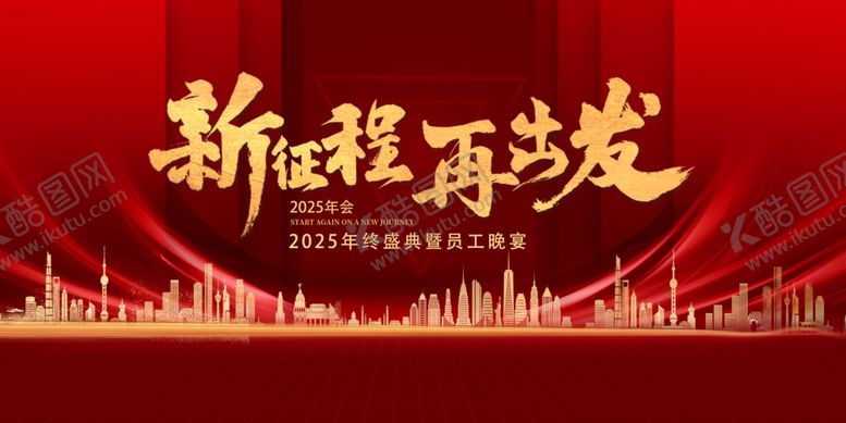 编号：18185301132225065748【酷图网】源文件下载-年会背景