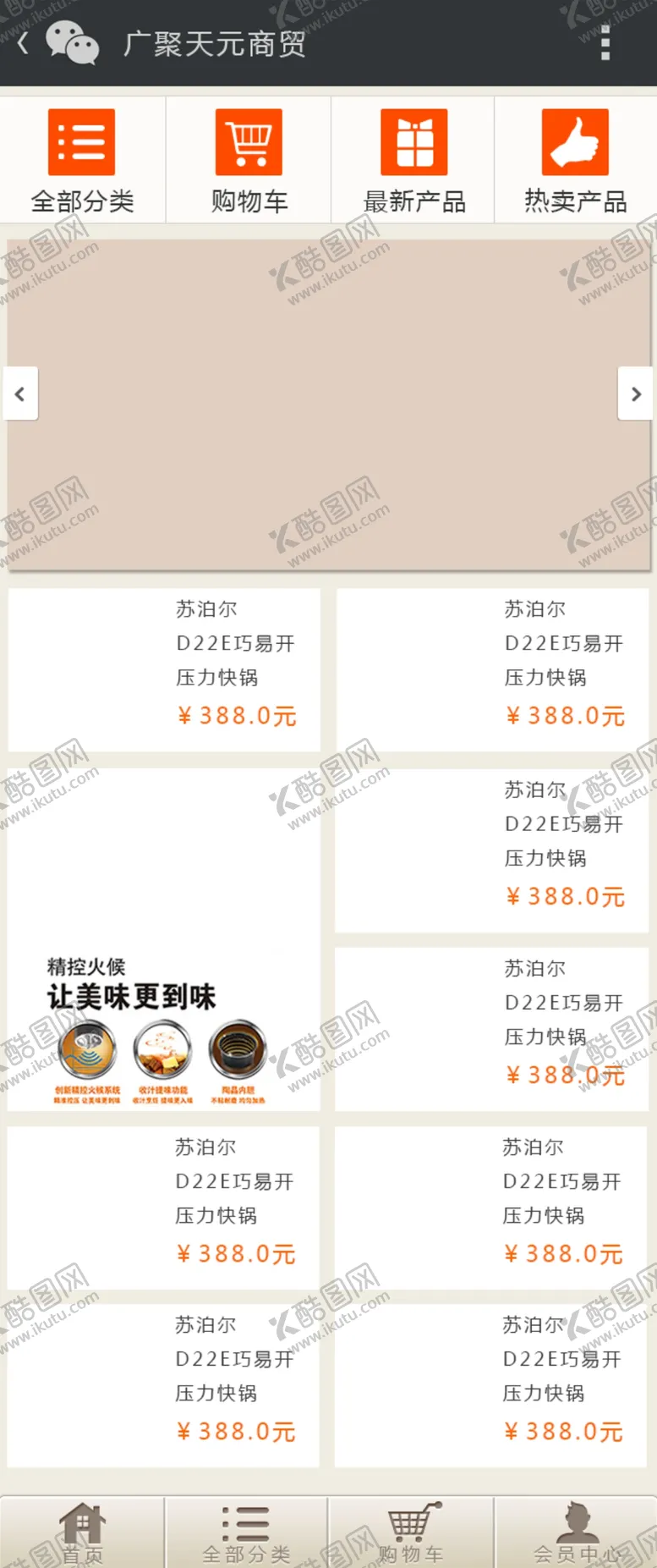 编号：19211502121932027734【酷图网】源文件下载-产品宣传购物广告详情页H5长图