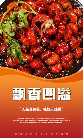 啤酒小龙虾
