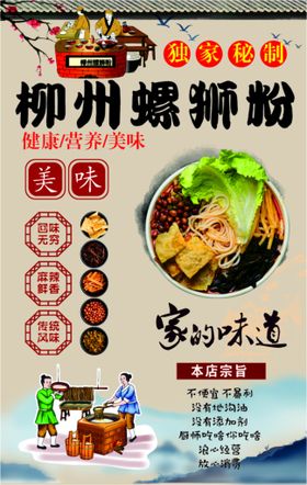 柳州螺狮粉送餐卡