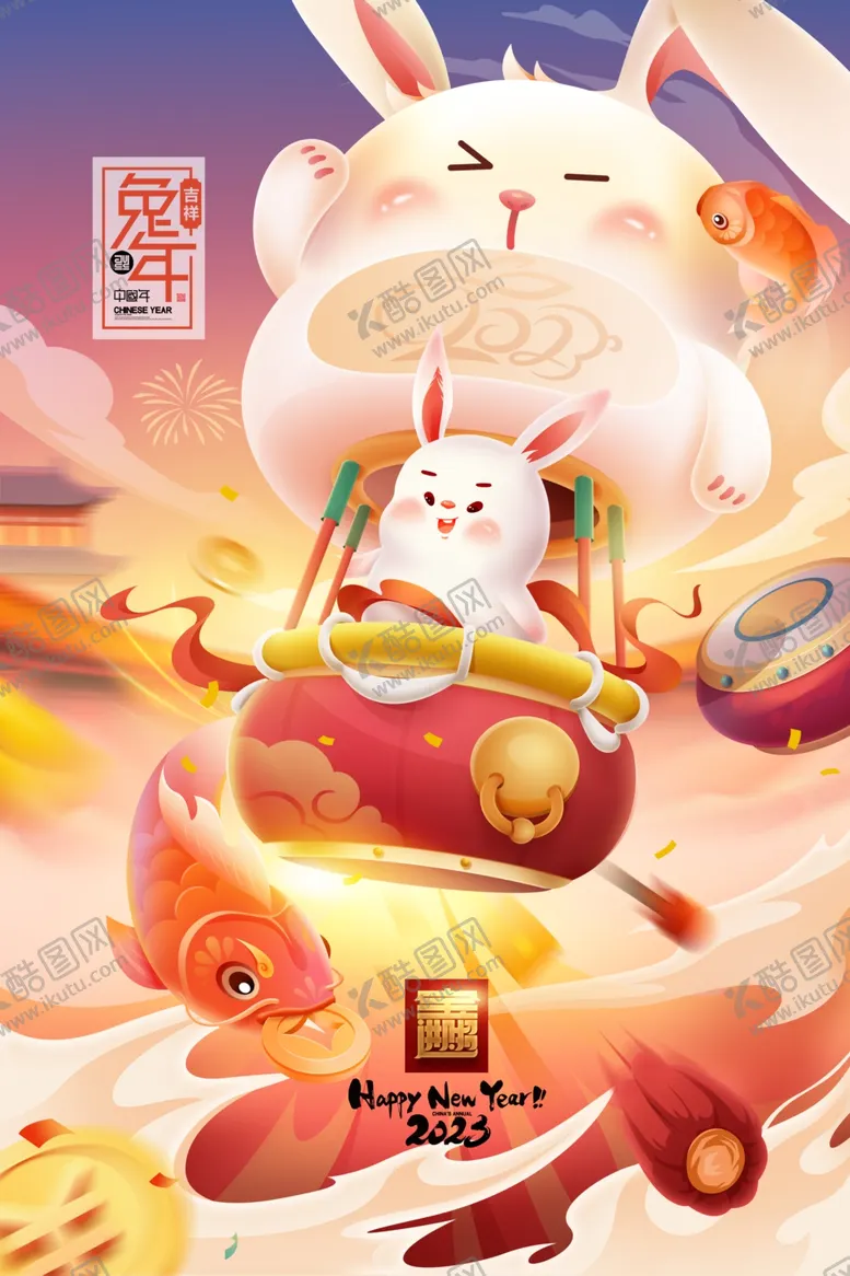 编号：76103212081126194131【酷图网】源文件下载-兔年吉祥兔年插画