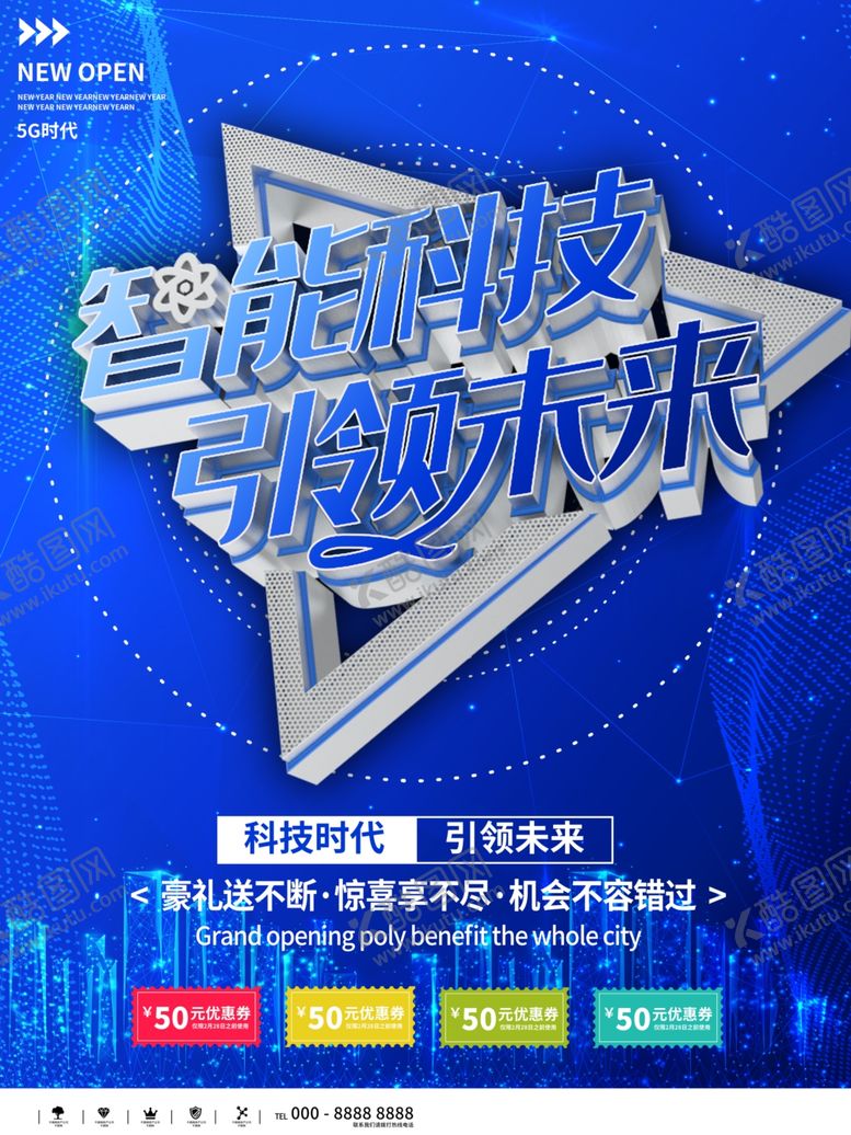 编号：53752506271215172237【酷图网】源文件下载-5G海报
