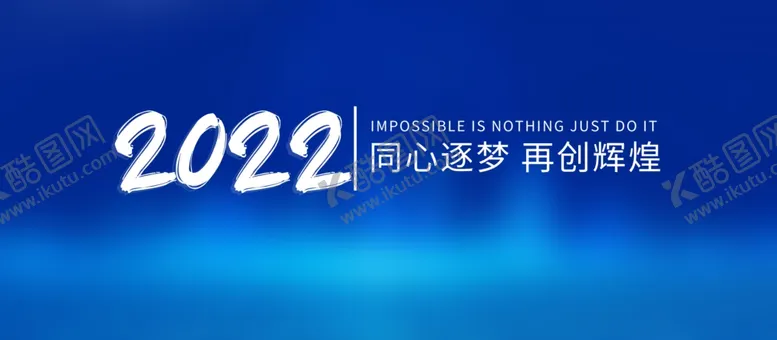 编号：20869801230207313309【酷图网】源文件下载-同心追梦