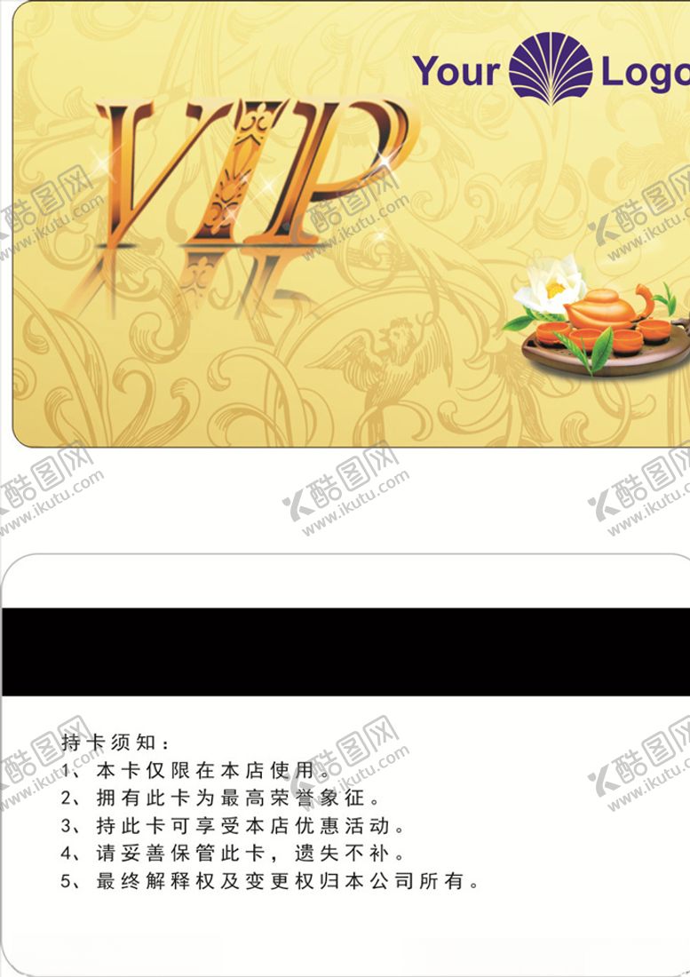 编号：64896209210724296859【酷图网】源文件下载-茶叶会员卡