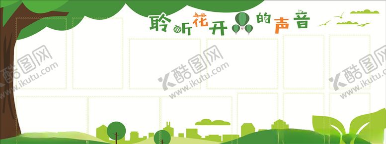 编号：70533303261520569049【酷图网】源文件下载-作品展示栏