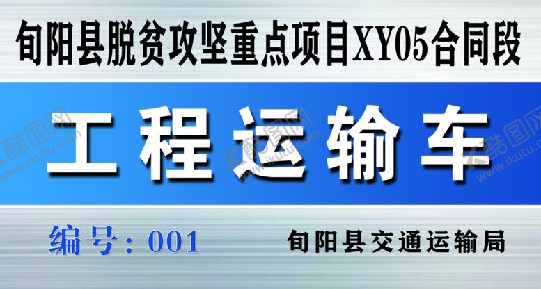 编号：54404707092231302946【酷图网】源文件下载-车辆通行证