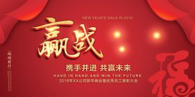 新年