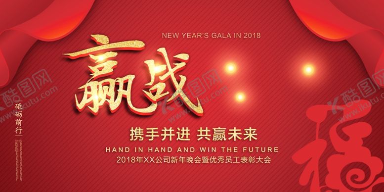 编号：26318207031457274379【酷图网】源文件下载-新年