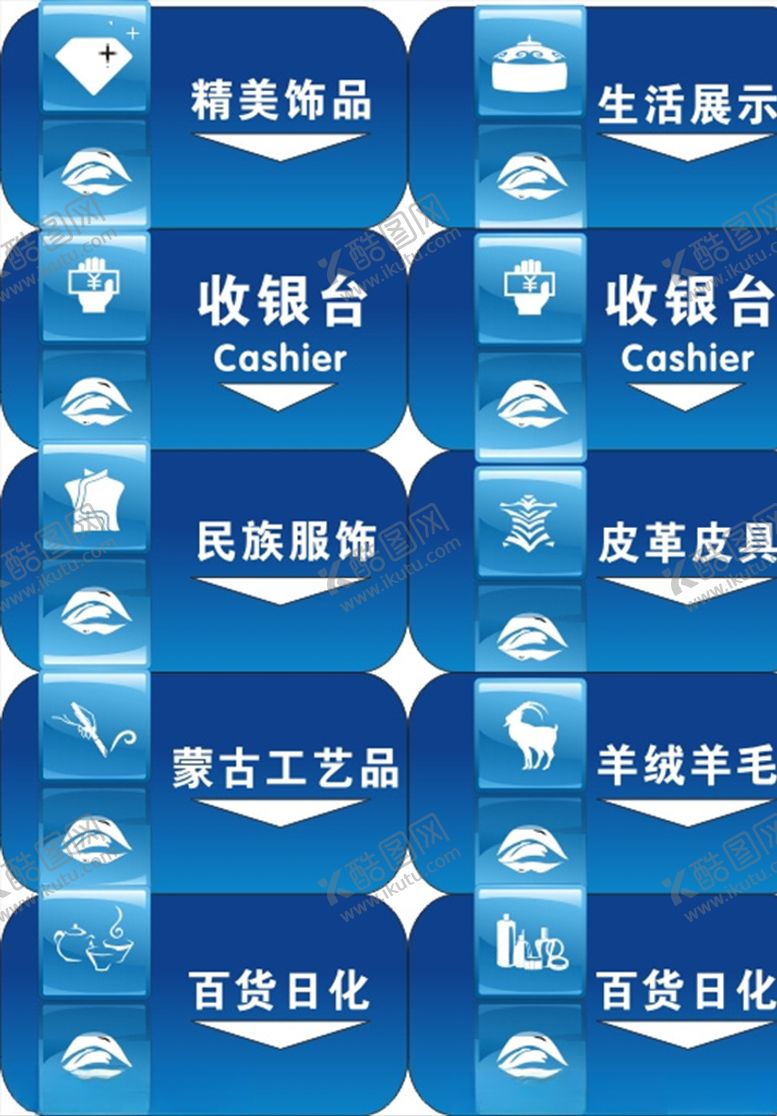编号：54356106152109311245【酷图网】源文件下载-标识牌