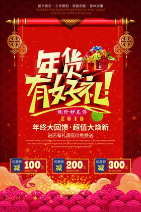 年终大回馈