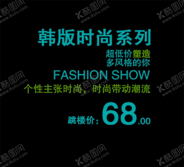 编号：72442210050011151043【酷图网】源文件下载-促销宣传单