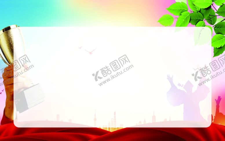 编号：97432703270826011965【酷图网】源文件下载-奖状